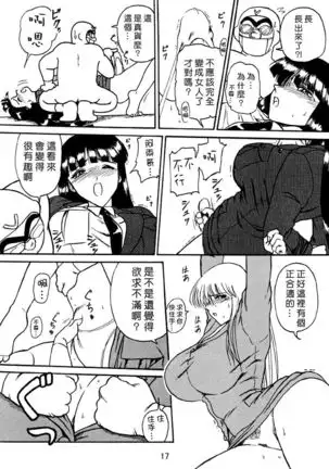 Uchiage Suihanki kei Soushuuhen Ouro 1-27