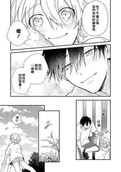 Shiokaze Mellow | 海风轻柔