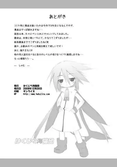 Shikyuu Choukyoushi - Seo