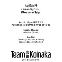 [Miyabi] Kaikan Ryokou | Pleasure Trip (COMIC BAVEL 2015-10) [English] [Team Koinaka]
