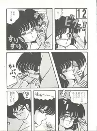 (C38) [Tropism (Tokimiran)] TROPISM 3 (Urusei Yatsura, Ranma 1/2)