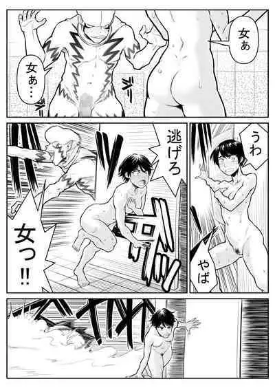 Teki o ya rou yo! Chinkoman