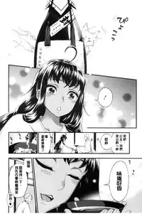 [Kuon Michiyoshi] Zettai Harem QUEENS | 絕對★淫～亂的QUEENS [Chinese]