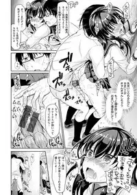 Shiki-yoku Träumerei