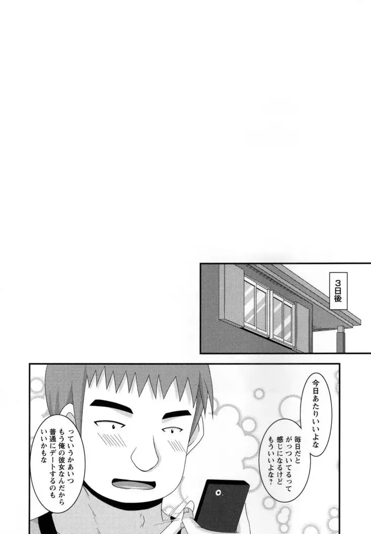 Roshutsu Shoujo Yuugi Kan ~Akira Shojo Soushitsu Hen~