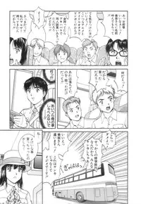 [Tenyou] Back All-right Mina-chan! 2