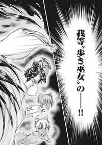 [Yukihiro Oosugi] Aruki Miko Kyuubi Vol 01 [Digital]