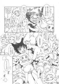 [Kashimada Shiki] Boku no Daiji na Inu - My Precious Dog