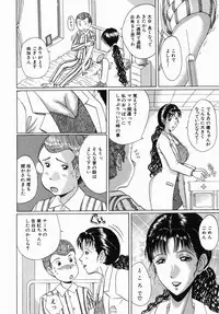 [Murasame Masumi] Innyuu