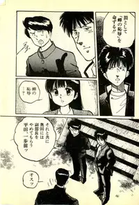 [Manno Rikyuu] Houkago Scramble