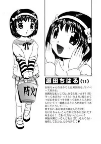 [Mihoshi Kurage] Mono Shugo!