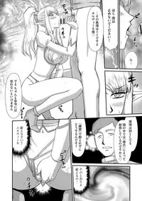 [Taira Hajime] Inraku no Seijo Elvine [Digital]