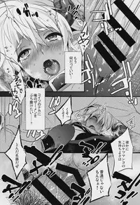 (C93) [Ash wing (Makuro)] Devil Kiss Extra