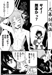 [kotori (koto)] Shinra Bako Soushuuhen (Shinrabansho) [Digital]