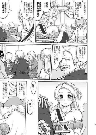 [Takotsuboya (TK)] Joou Heika no Koufuku Dead or Alive Hen [Digital]