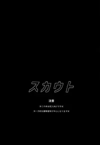 (SUPERKansai22) [NCDN (Boots)] Scout (Boku no Hero Academia)