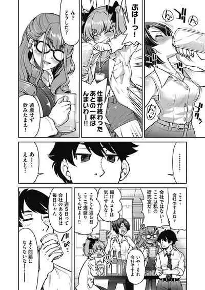 Genjitsu Sekai Cheat Nawashi