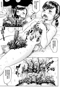 Dokuhime no Mitsu Reboot