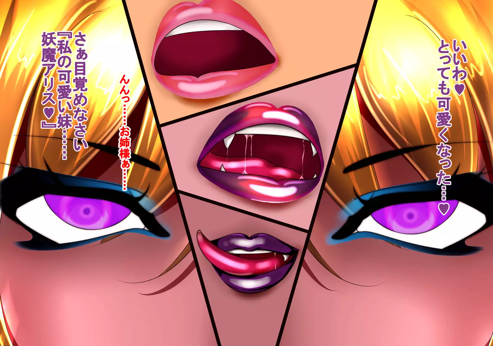 Tempation to Darkness