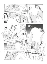 [Heppoko-kun] Renai Shoujo