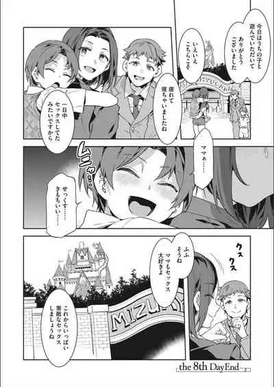 [Mizuryu Kei] Youkoso Mizuryu Kei Land Second [Digital]