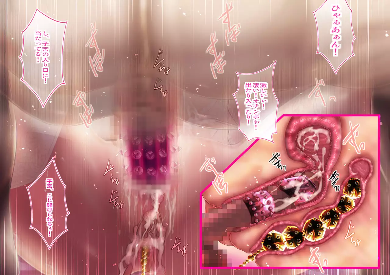 Mesuinu no Kusari IF ~Miko o Haramasu Monogatari~