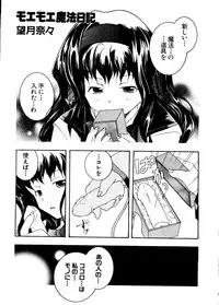 [Anthology] Love Chara Taizen No. 11 (Various)