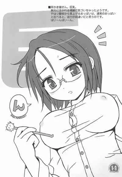 (C67) [Gutari-ya (Various)] Peta-Fuyo-Tayun