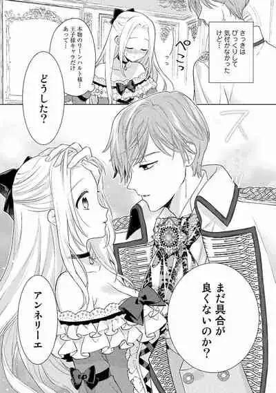 Tsunderu Moto Akuyaku Reijo v01s