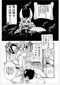 [KANKITEN] Dai Pinch! Torawarekko