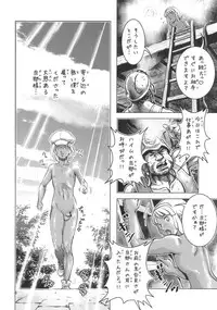 (SC39) [Skirt Tsuki (keso)] Loran no Iyashi (Turn A Gundam)