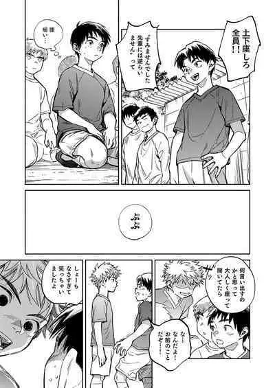 [Shounen Zoom (Shigemaru Shigeru)] Gekkan Shounen Zoom 2022-12 [Digital]