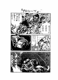 (C49) [Toluene Ittokan] Ketsu! Megaton G (Gundam Wing, Darkstalkers)