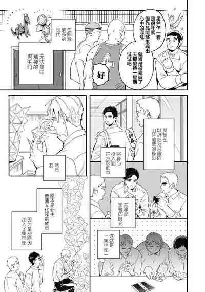 Midashi no Chiyogami | 凌乱的千代纸