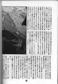 [Bible (Ogata ken bi)] Shite tou no Shoujo (La Seine no hoshi)