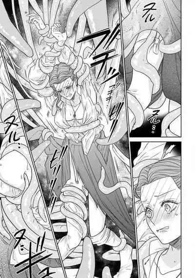 Tensei Seijo to Shinkan wa Mada Ai o Shiranai 1-8