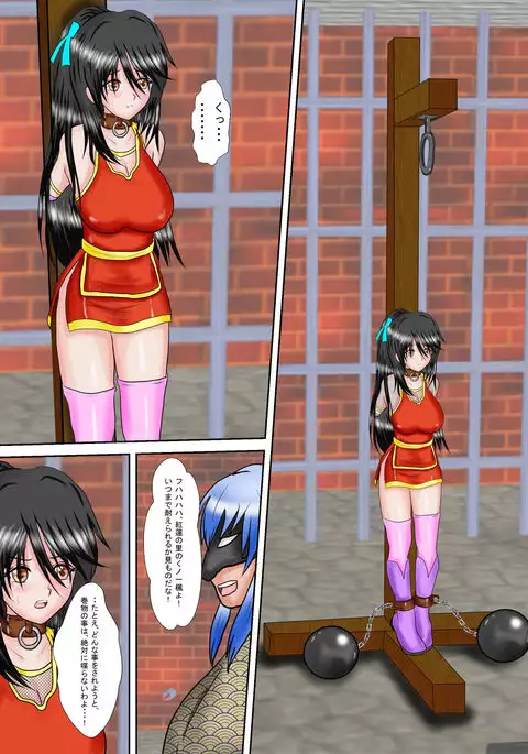 Kunoichi Kaede Jigoku no Goumon