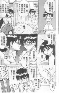 [Midoh Tsukasa] Class X [Chinese]