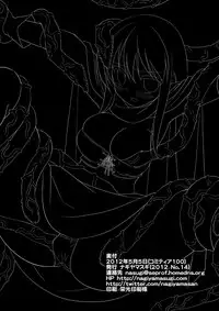 [Nagiyamasugi (Nagiyama)] Shoujo Kenshi Shokushu Ryoujoku [Digital]