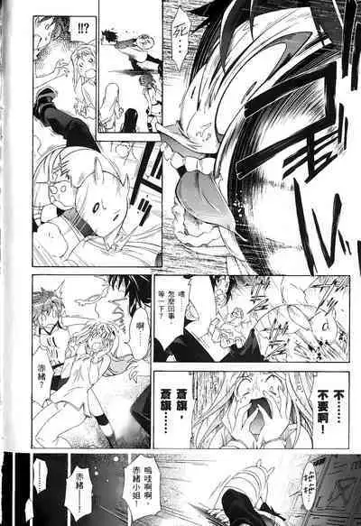 [Shiro Tsunashima] Jinki: Extend 〜RELATION〜 vol. 1-4 [Chinese]《人机JINKI》画质修复