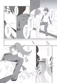 (C83) [Kouyadou (Mizuki Eimu)] NTR Netorare Zetter (Chousoku Henkei Gyrozetter)