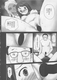 [Kurosugi Shinsaku] Oshioki