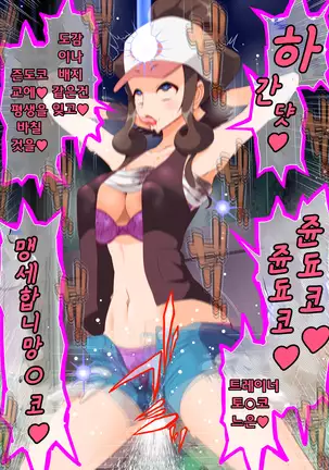 Zundoko Sennou - Isshu Hen | 즌도코 세뇌 - 잇슈 편