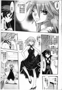 [Tendo Masae, colors] Mahou Shoujo Ai [Chinese]