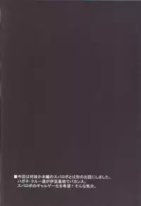 (C68) [Leaz Koubou (Oujano Kaze)] O.G.SUMMER (Super Robot Taisen)