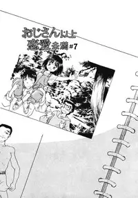 [Kima Azusa] Ojisan Ijou Renai Miman 2