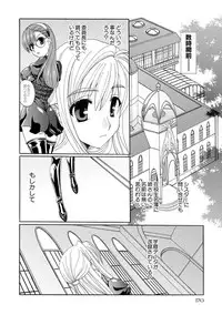 [Kurokawa Mio] Kurenai! Enamel Jogakuin