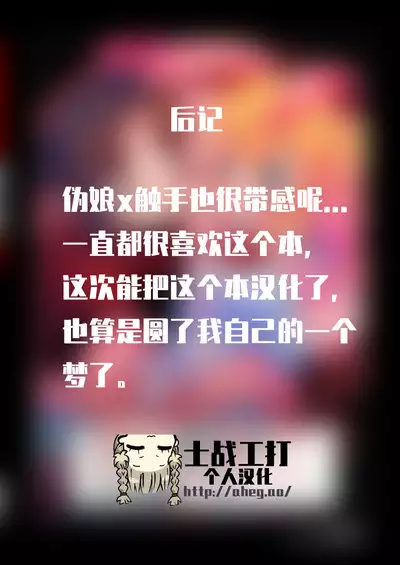 Overdose Tentacles Shokushu Uri no Hoodie Tokubetsuban