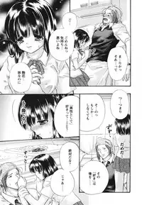 [Matsuri Akagane] Melty Pink