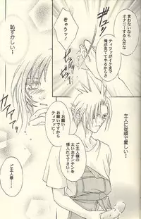 [Setsuna Kurosaki] Chi Chi No Hi (Final Fantasy 7)